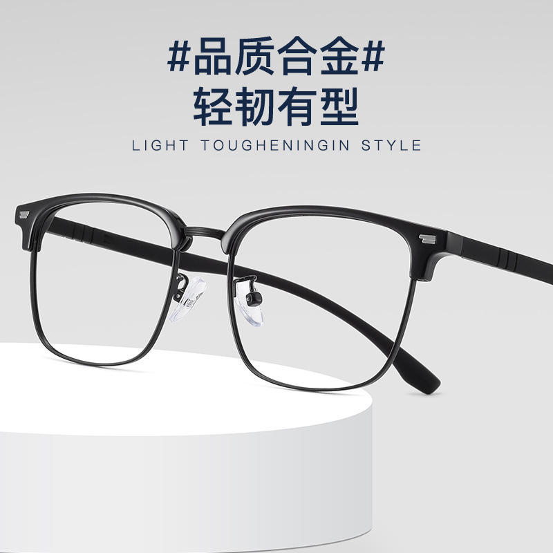 丹阳眼镜男士眉毛架混批时尚潮流眼镜框休闲复古镜框51-56大尺寸