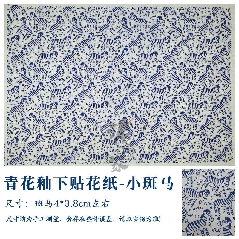 陶艺素坯中温釉下彩贴花纸仿古青花祥云佛像观音海浪纹景德镇贴花|undefined