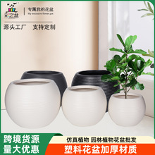 极简中式塑料花盆大小型仿大理石纹横纹球形黑色白色高级感花盆