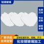 定制桃心形异形1-3mm镜片