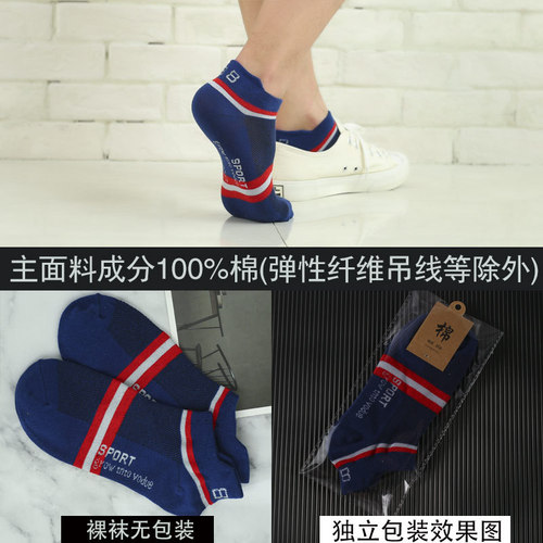 Cotton socks men's invisible boat socks spring and summer shallow cotton sole socks low-cut thin independent packaging wholesale