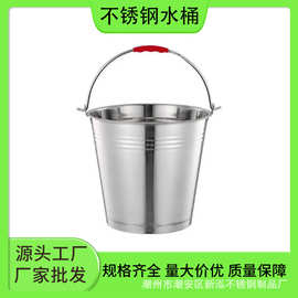 不锈钢水桶储水桶水桶手提洗衣桶蓄水桶家用冰桶小桶带提手小水桶