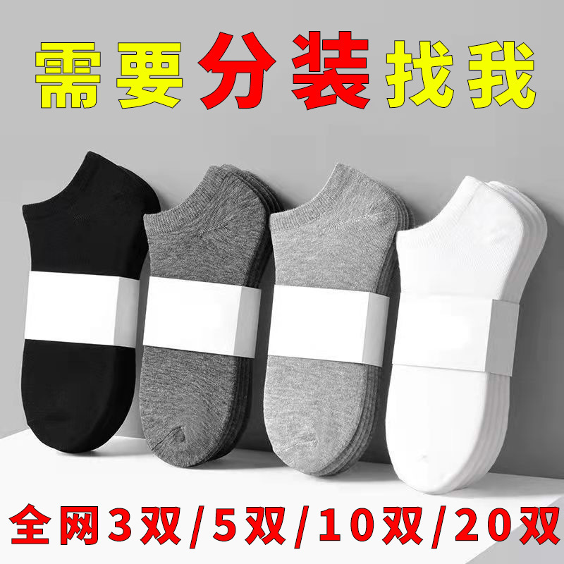 跨境直播福利袜子批发纯色黑白便宜一次性袜男女中筒浅口短袜低帮|undefined