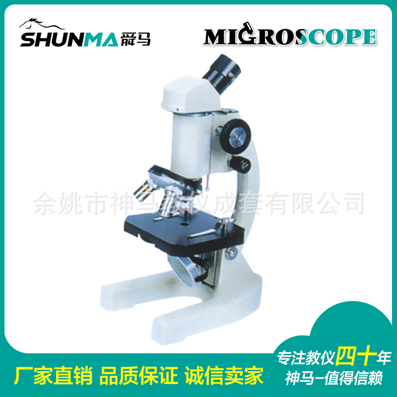 厂家直销 生物 单目 学生 教学 400倍 显微镜 XSP-3A3