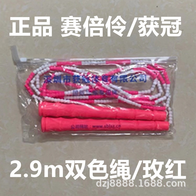 대나무 줄넘기 2.9m (2색/로즈레드)