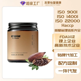 代用/养生茶;非处方滋补膏;代餐粉