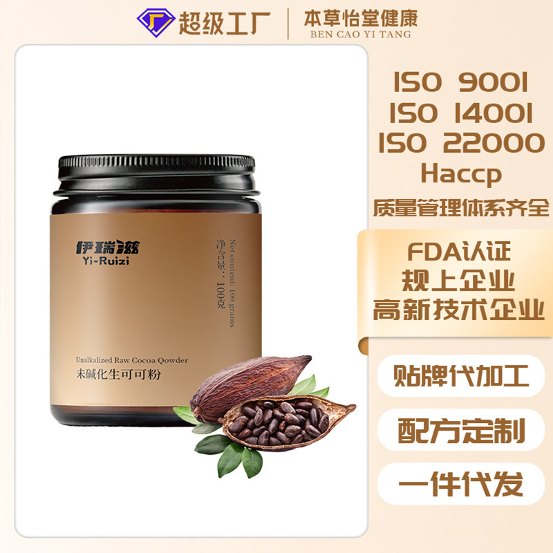 Natural raw cocoa powder ketogenic drink non-alkali raw cocoa powder fitness partner baking chocolate raw materials wholesale Natural raw cocoa powder ketogenic drink non-alkali raw cocoa powder fitness partner baking chocolate raw materials wholesale