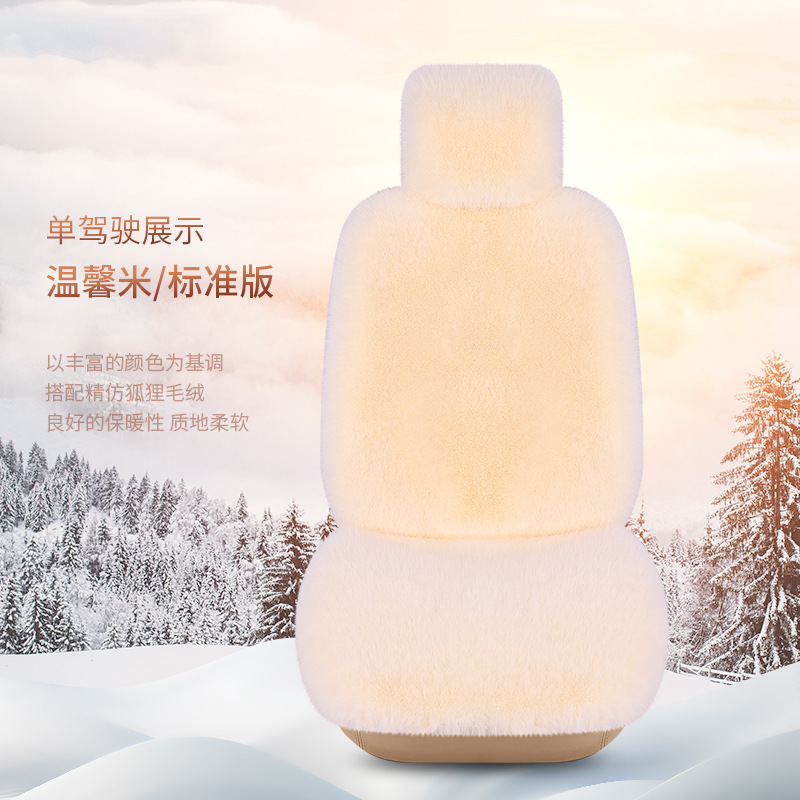 工厂新款仿狐狸毛汽车坐垫冬季座垫全车通用座椅垫轻奢风批发|undefined