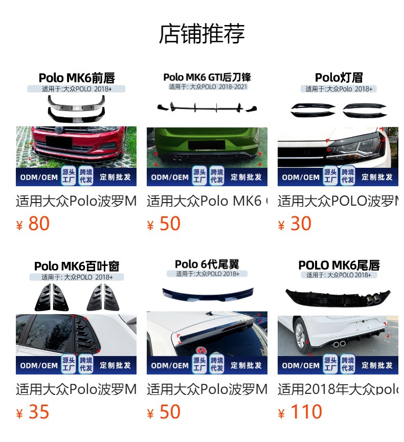 Suitable for Volkswagen Polo Mk6 2018+ Side Skirt Small Surround Side Skirt Pedal Spoiler Cross-Border Modification Parts