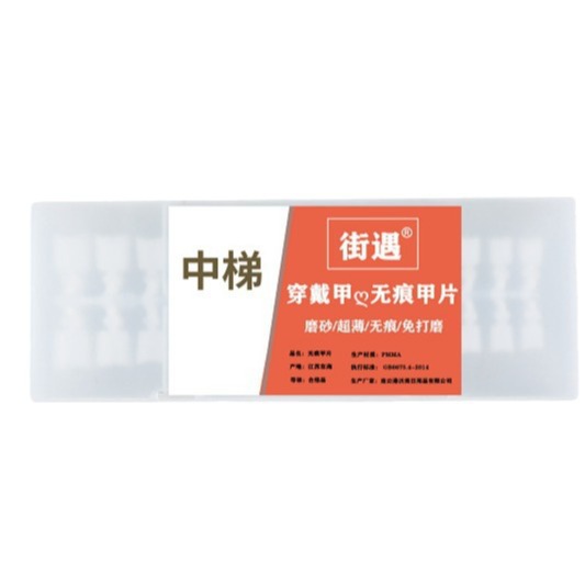 Wear nail polish patch nail Polish shop nail scrub carving-free grinding short ladder short round fake nail sticker cross-border nail split size 5