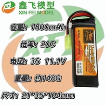 ZOP穿越植保无人机FPV航RC车船模1800mAh3S11.1V20C聚合物锂电池