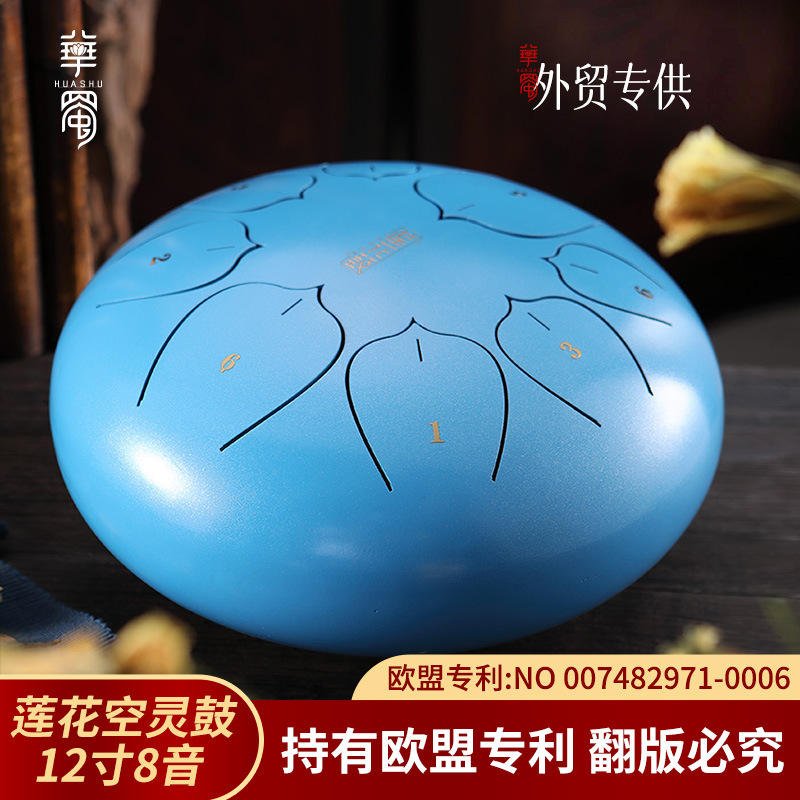 【华蜀牌D类空灵鼓】莲花8音12寸空灵鼓钢舌鼓色空鼓打击乐器