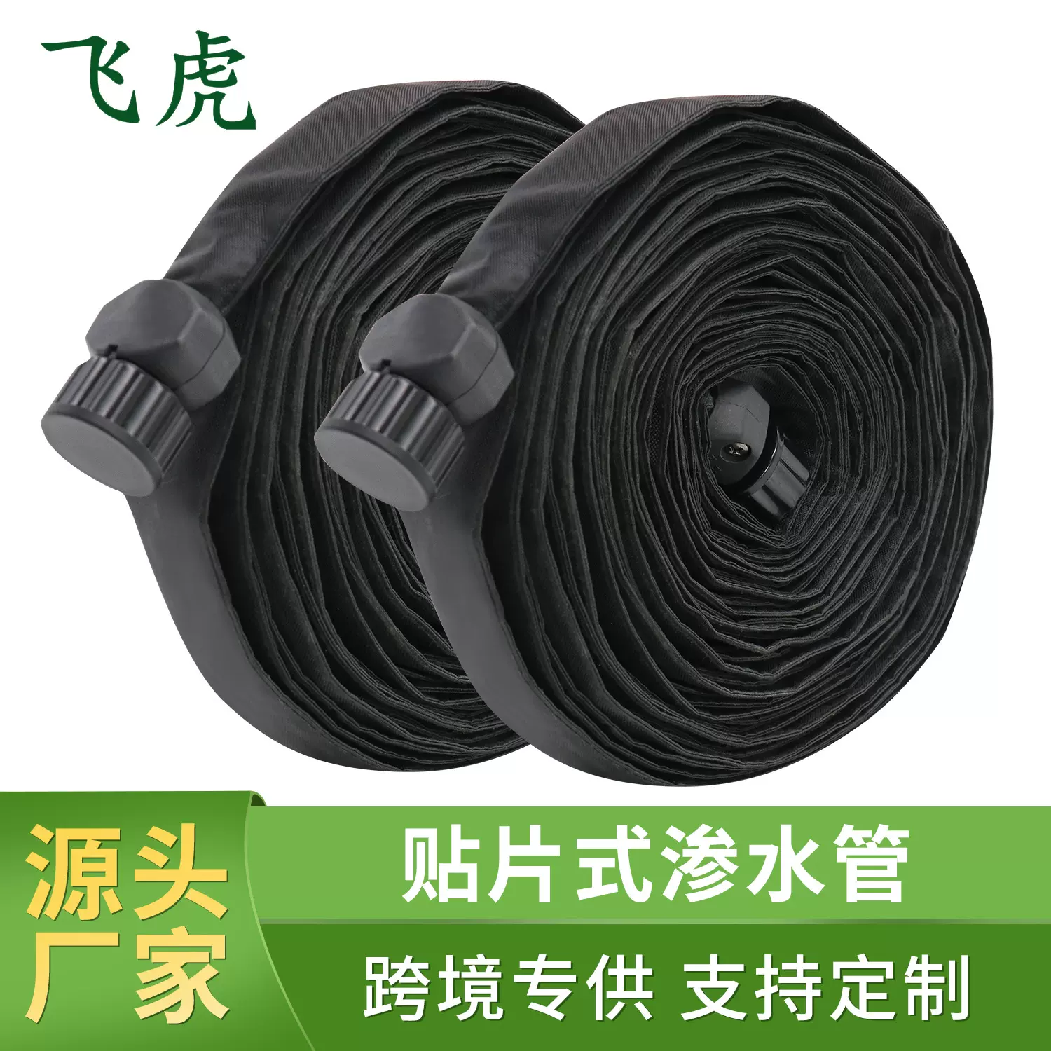 跨境热卖 Soaker Hose 农业蔬菜灌溉贴片式滴灌带扁平渗水管 定制