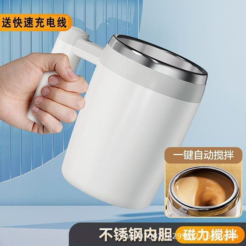 多功能电磁搅拌杯电动咖啡杯充电搅拌杯防烫速溶豆奶咖啡便携水杯|undefined