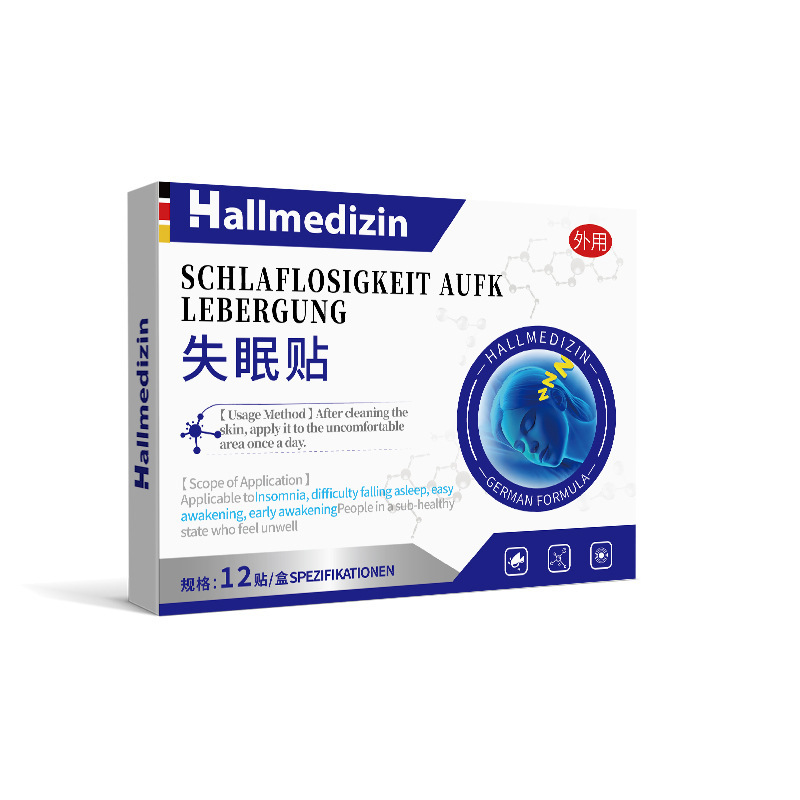 Hallmedizin失眠贴改善严重失眠入睡困难睡眠不好晚上睡不着专用|undefined