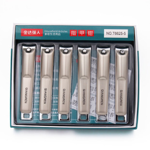 The new Jinda Qiangen nail clippers 6625-5 supermarket boutique flat nail clippers with file nail tools wholesale