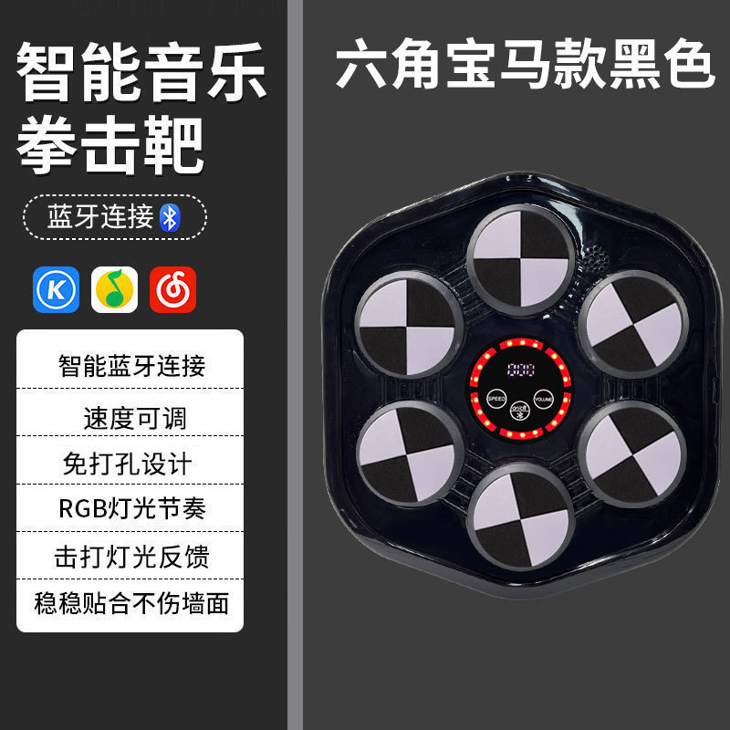 国境を越えた人気の Bluetooth 音楽ボクシングターゲット大人の家庭用ボクシングマシン子供の反応ターゲットフィットネストレーニング機器|undefined