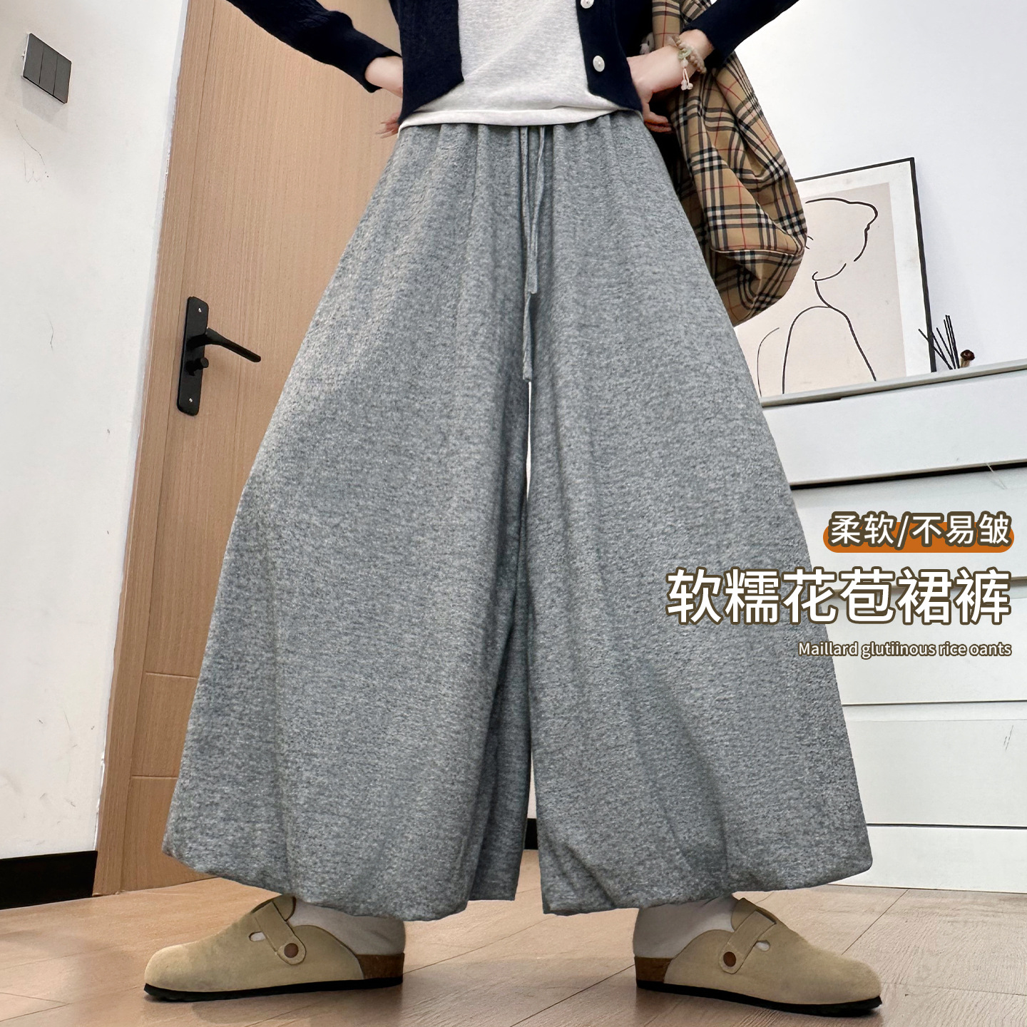 灰色花苞糯米裙裤女2025新款秋季小个子高腰垂坠感软糯阔腿灯笼裤