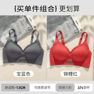 嫦香诗无痕小胸聚拢显大无钢圈收副乳防下垂软支撑文胸棉|undefined