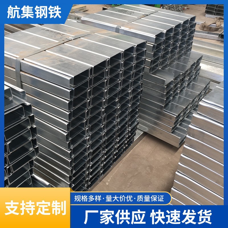 佛山批发热镀锌C型钢檩条冷弯异型钢材C型槽钢结构Q235B冲孔C型钢