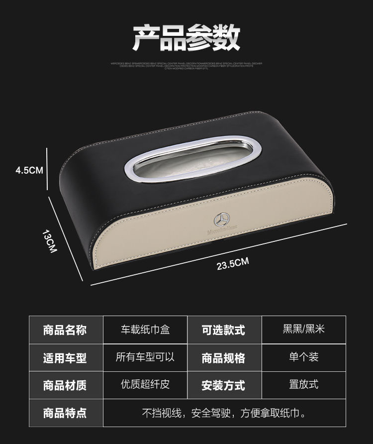 Hot Selling Car Supplies Car Tissue Box Seat Type Center Console Multi-Functional Tissue Box Car Interior Car Ornaments