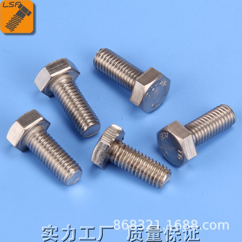 不锈钢外六角  304美制外六角螺丝/304美制外六角 规格