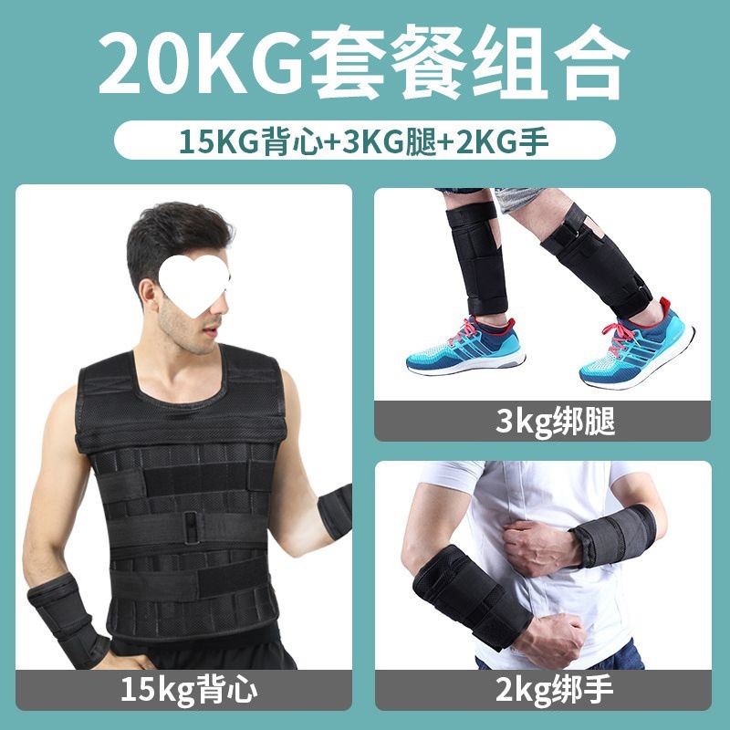 20kg suit (15 vests + 2 hands + 3 legs)