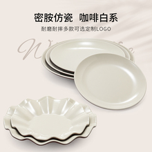 密胺咖啡白盘子塑料仿瓷圆盘平盘四方碟子餐厅火锅店菜盘餐具商用