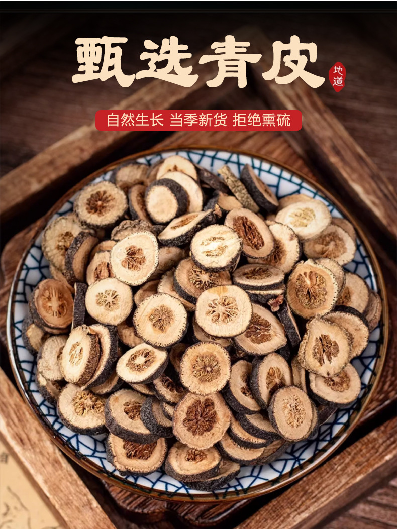 Green Tangerine Peel Qing Pi 四花青皮 Dried Citrus Peel for Tea and Decoction 500g key features