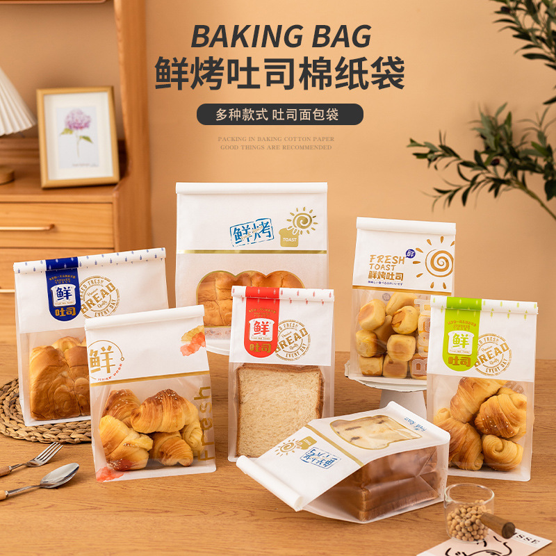 烘焙鲜烤吐司面包透明开窗棉纸袋牛皮纸铁丝卷边封口吐司打包袋