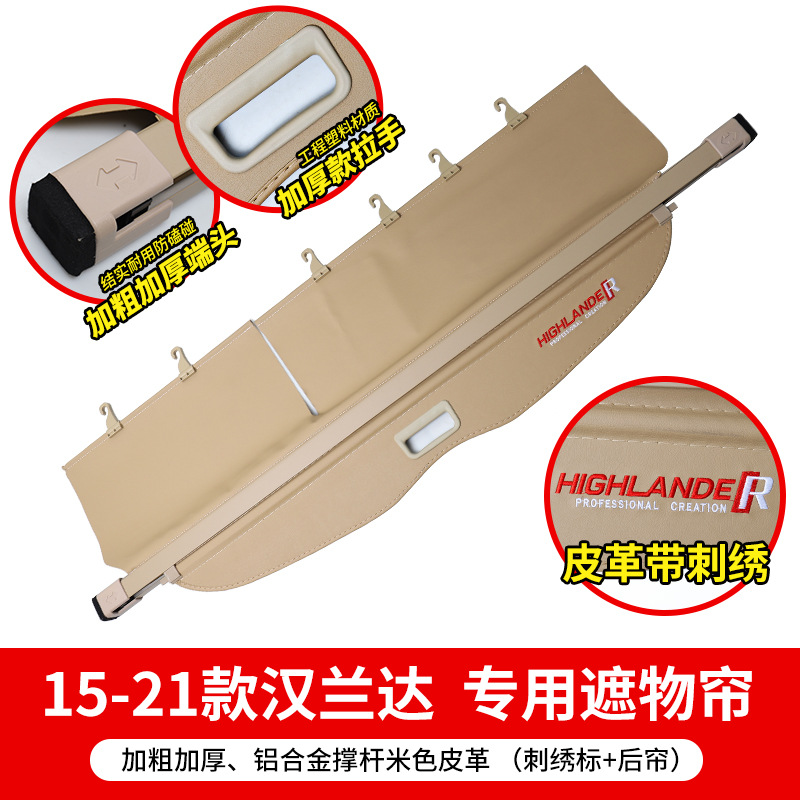 Adecuado para Toyota rongfang RAV4 cortina del tronco Highlander pradowilanda trasero tronco tablero de partición