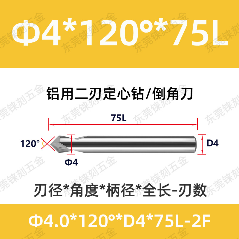 60 grados 90 grados 120 grados alargado acero recubierto de aluminio taladro de punto fijo para máquina de aleación taladro de centrifugado de cuchillo de biselado de acero tungsteno
