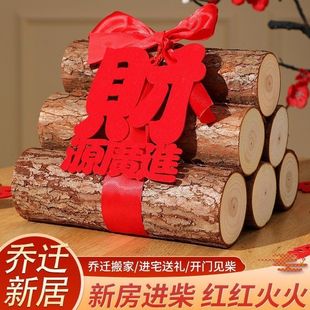 New Home Firewood Moving Decoration Supplies New House Wealth Entry Decoration Housewarming Ceremony Wood Ornaments