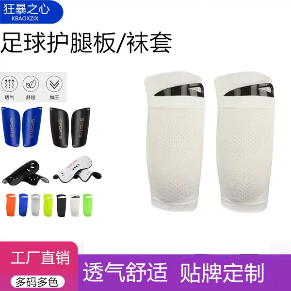 Cross-Border Wholesale Football Socks Shin Guards Shin Pads Insert Type Adult Youth Pocket Type Breathable Soft Calf