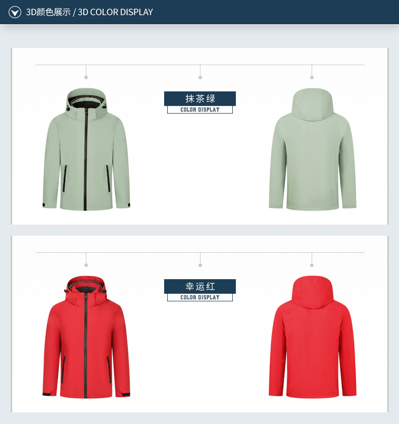 冲锋衣-详情-JK031_08