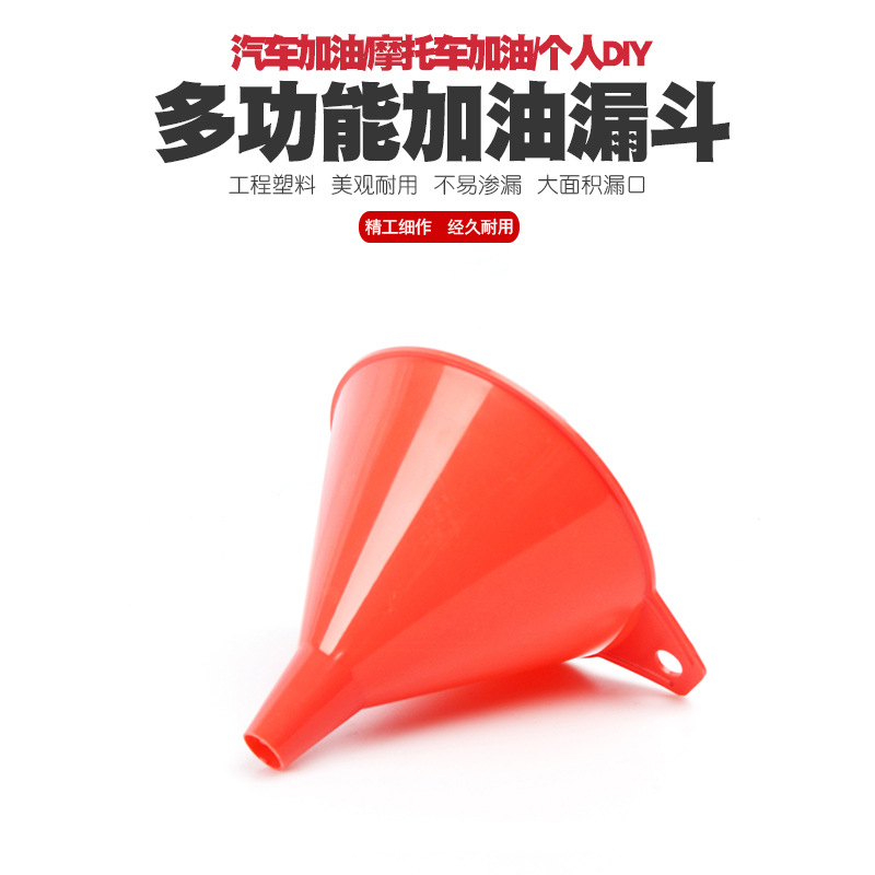 塑料小号汽车摩托车加柴汽油机油燃油装液体水酒家用厨房料酒漏斗