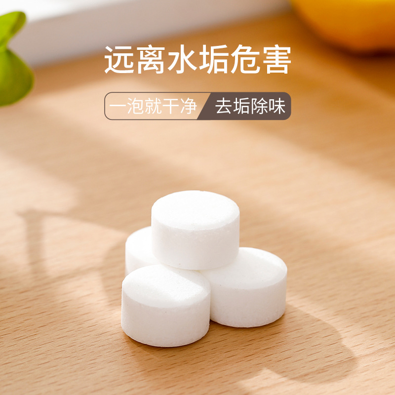 水垢清洁片懒人柠檬酸去除水垢片电热水壶饮水机茶壶除污垢清洗剂|ru