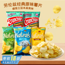 德国进口劳伦兹海盐黑胡椒经典原味薯片网红马铃薯片追剧休闲零食