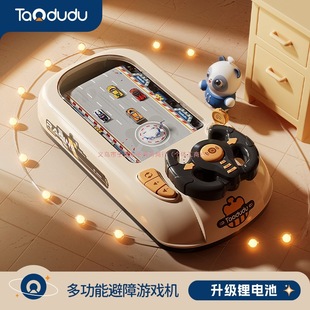 Taodudu 2025 New Year Gift Game Obstacle Avoidance Machine Boy Educational Children's Toy Track Adventure Gift Box