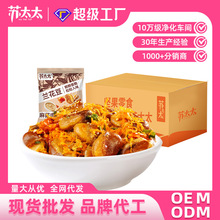 苏太太麻酱肉松味蚕豆零食小吃批发油炸兰花豆整箱批发小包装5kg