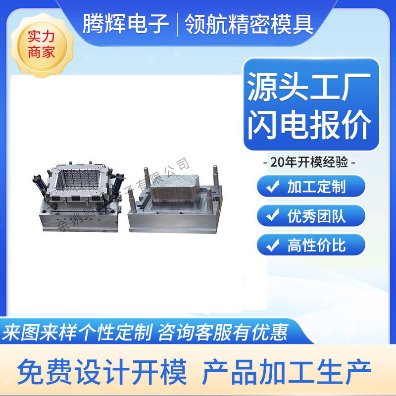 Plastic Mould