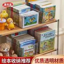儿童绘本收纳盒透明书籍杂物收纳篮书架神器方形书本桌面置物整理