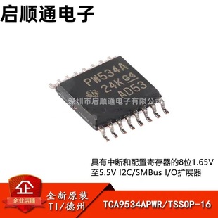 ԭbƷ TCA9534APWR TSSOP-16 8λ I2C IC I/OUչоƬ