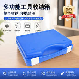 PP塑料手提箱收纳箱带盖工具配件电子元件便携耐用分类储物工具箱