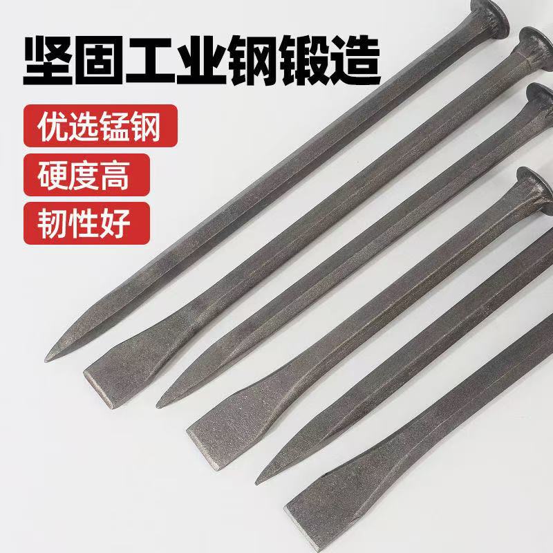 錾子平头尖凿石工凿水泥钢钎子石匠破石头工具劈石器钳工大扁凿子