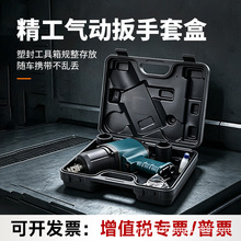 佐岛工业级气动风炮大扭距汽修专用气动扳手小型号中型号气动扳手