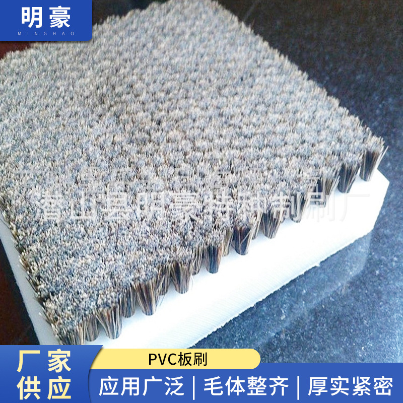 PVC板刷  尼龙丝不锈钢丝板刷  PVC条刷  毛刷条 毛刷板