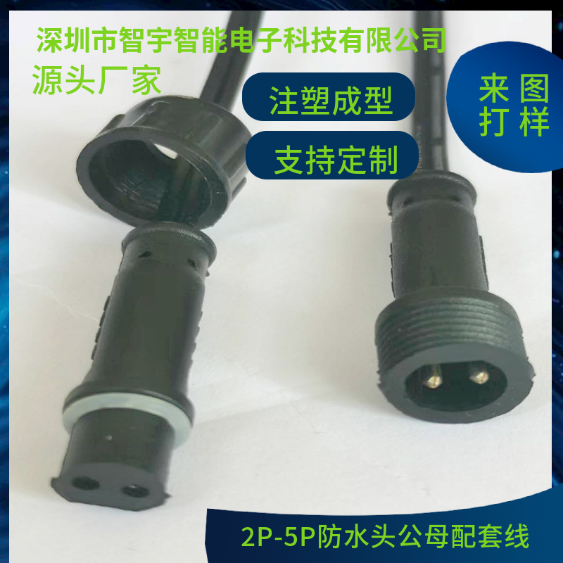 Source Manufacturer Waterproof Cable 1.5mm Male Pin to 2.0 Female Pin Outdoor Network Monitoring Waterproof Nut Extension Cable