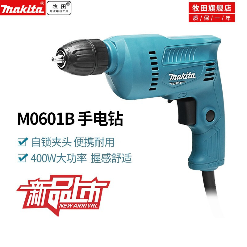 Machiavellian Machiavellian taladro eléctrico 400W destornillador eléctrico lote de tornillo doméstico 10mm herramienta eléctrica de abrazadera autobloqueante MO