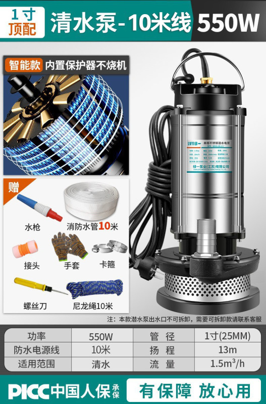绿一潜水泵220V家用自吸高扬程抽水泵农用排污泵灌溉污水泵抽水机|undefined